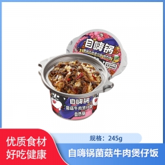 中国/自嗨锅菌菇牛肉煲仔饭245g