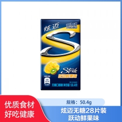 中国/炫迈无糖28片装<跃动鲜果味>50.4g