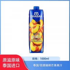 【仅门店】泰国/芭提娅桃芒果果汁
