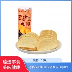 【仅门店】马来西亚/巨浪大切薯片（原味）