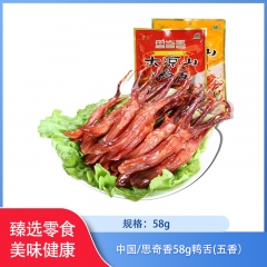 【仅门店】中国/思奇香58g鸭舌(五香）