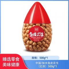 【包邮】中国/如水鱼皮花生（红妆）500g*1