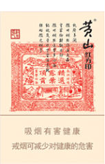 黄山(大红方印)
