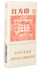 黄山(红方印细支)