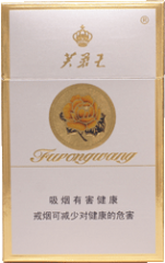芙蓉王(硬)