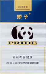 娇子(蓝)