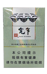娇子(宽窄好运)