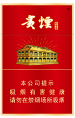贵烟(红中支)