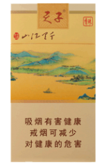 天子(千里江山细支)