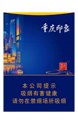 天子（重庆印象）