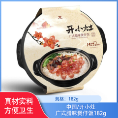 中国/开小灶广式腊味煲仔饭182g