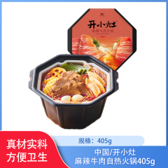 中国/开小灶麻辣牛肉自热火锅405g