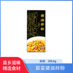 湖南/霸蛮猪油拌粉200.6g