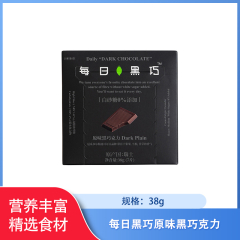 【仅门店】瑞士/每日黑巧原味黑巧克力38g