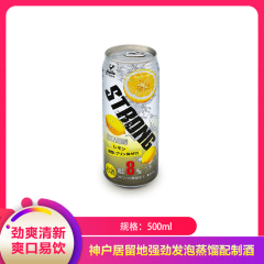 日本/神户居留地强劲发泡蒸馏配制酒500ML