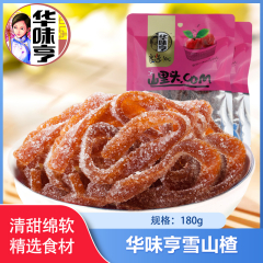 中国/华味亨雪山楂