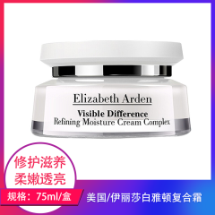 【包邮】美国/伊丽莎白雅顿复合霜 75ml