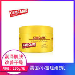 【仅门店】美国/小蜜缇维E乳霜 238g