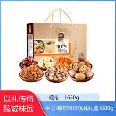 【仅门店】中国/臻味环球优礼礼盒1680g