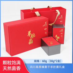 【仅门店】四川/高原臻菌干羊肚菌礼盒60g（30g*2盒）