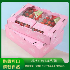 【仅门店】西昌/红颜草莓1.4斤装30枚（单果约25g）