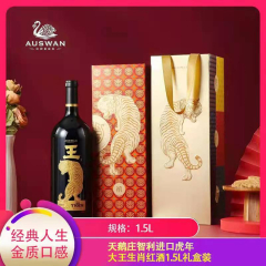 【仅门店】智利/天鹅庄虎年生肖大王葡萄酒1.5L