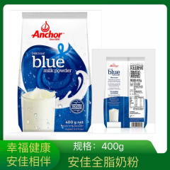 新西兰/安佳奶粉400g