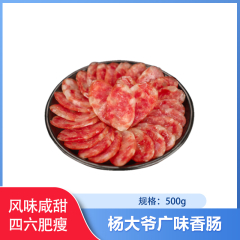 绵阳/杨大爷广味香肠500g