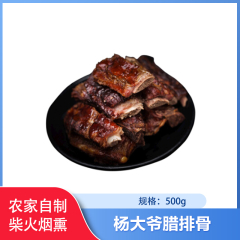 绵阳/杨大爷腊排骨500g