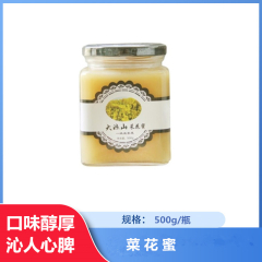 【仅门店】凉山州/菜花蜜500g