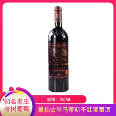 法国/嘉伯乐翠柏古堡马蒂斯干红葡萄酒750ml