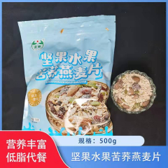 【仅门店】凉山州/袁野坚果水果燕麦片