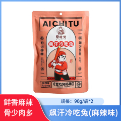 【包邮】中国/爱吃兔飙汗冷吃兔（麻辣味）90g*2