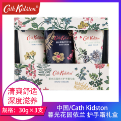 【包邮】中国/Cath Kidston暮光花园依兰护手霜礼盒30g*3