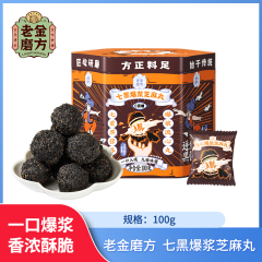 【仅门店】中国/老金磨方 七黑爆浆芝麻丸100g