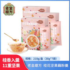 【仅门店】中国/老金磨方藕粉羹210g
