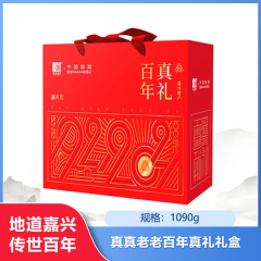 【仅门店】嘉兴/真真老老百年真礼礼盒1090g