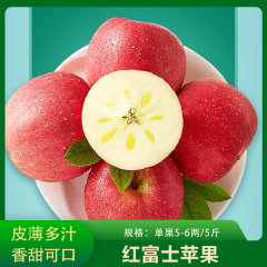 【仅门店】甘肃/红富士苹果