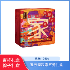 【仅门店】嘉兴/五芳斋和家五芳礼盒1260g