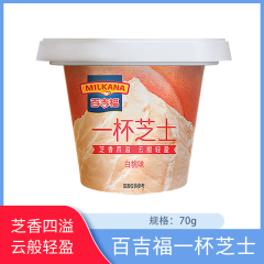 【仅门店】中国/百吉福一杯芝士