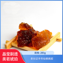 仅门店】四川/老伙记手作仙桃桃胶285g