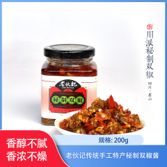 【仅门店】四川/老伙记传统手工特产低保秘制双椒酱200g