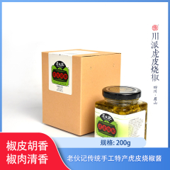 【仅门店】四川/老伙记传统手工特产低保虎皮烧椒酱200g