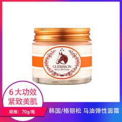 【包邮】韩国/格丽松马油弹性面霜70g