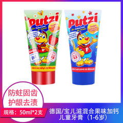【仅门店】德国/宝儿滋混合果味加钙儿童牙膏（1-6岁）50ml