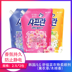 【仅门店】韩国/LG舒福蓝衣物柔顺剂（薰衣草/木棉香）2.1L