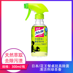 【仅门店】日本/花王餐桌玩具除菌清洁剂绿茶香300ml