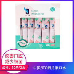 【仅门店】中国/ITO西瓜漱口水30条