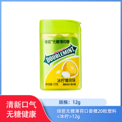 【仅门店】绿箭无糖薄荷口香糖20粒塑料12g