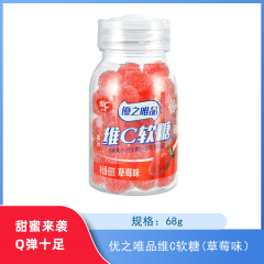 【仅门店】优之唯品维C软糖68g